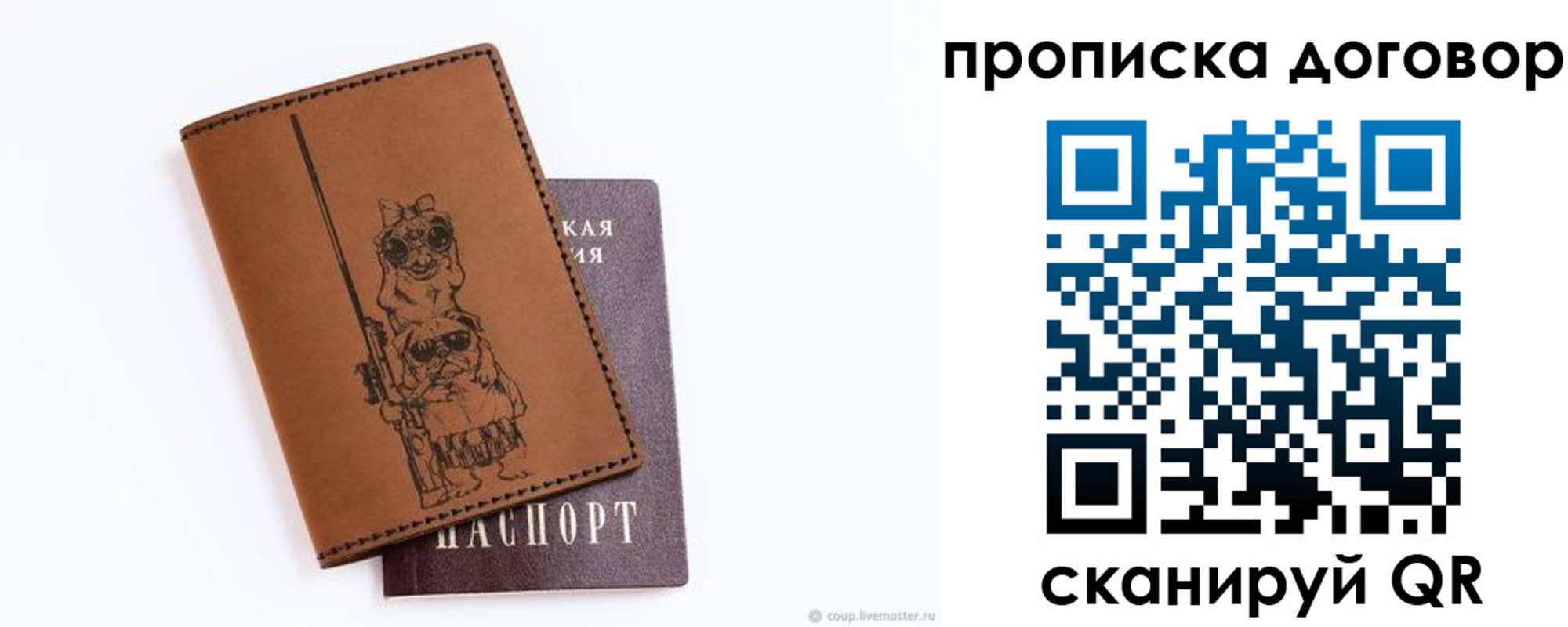 прописка регистрация в Алексеевке