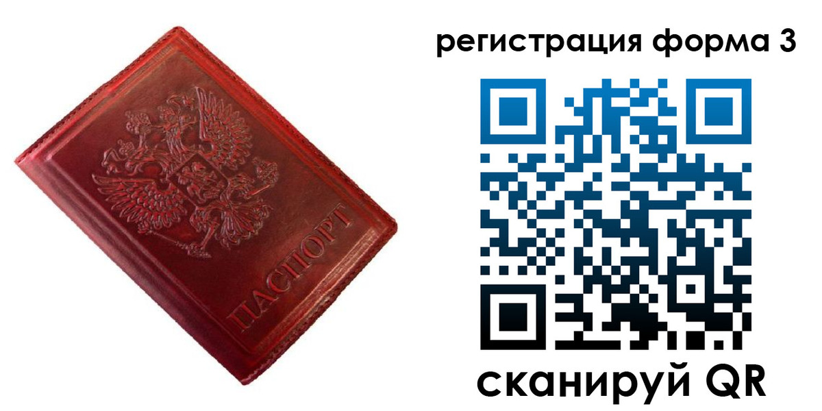 временная прописка в Алексеевке